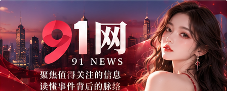 91浏览器创意生活主视觉