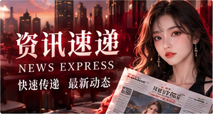 轻读快览