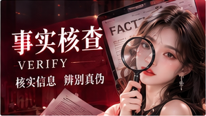核验工作台